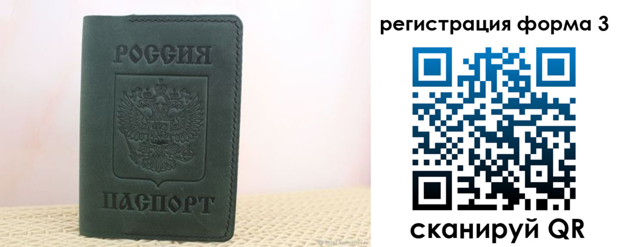 временная регистрация в квартире в Охе
