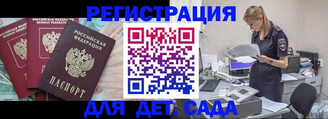 прописка для кредита в Охе