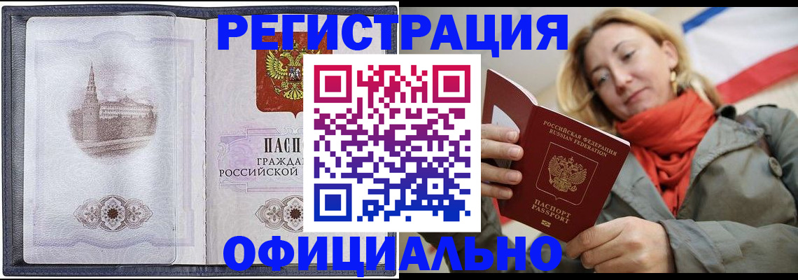 временная регистрация законно в Охе